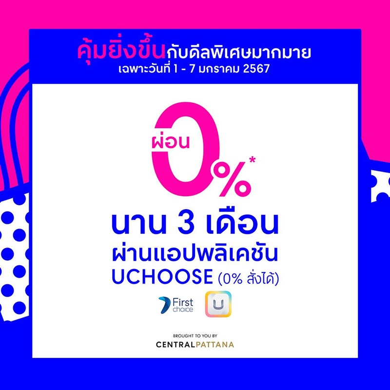 สิทธิพิเศษเฉพาะ The 1 Exclusive